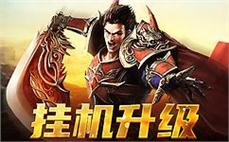 规划职业发展，传奇sf教你如何成为游戏高手